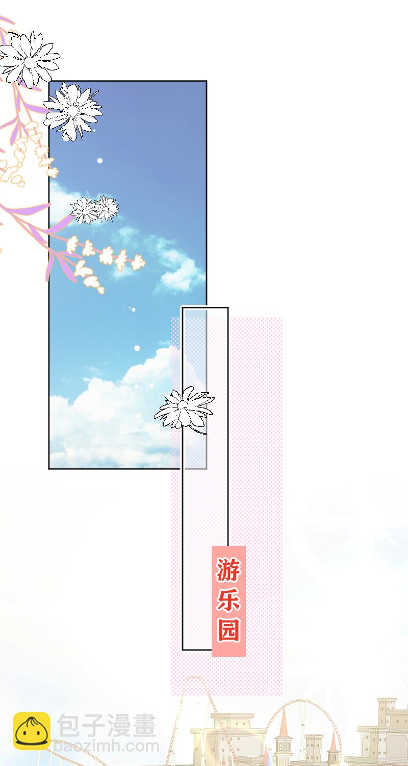 心動瞬移 - 第49話 - 3