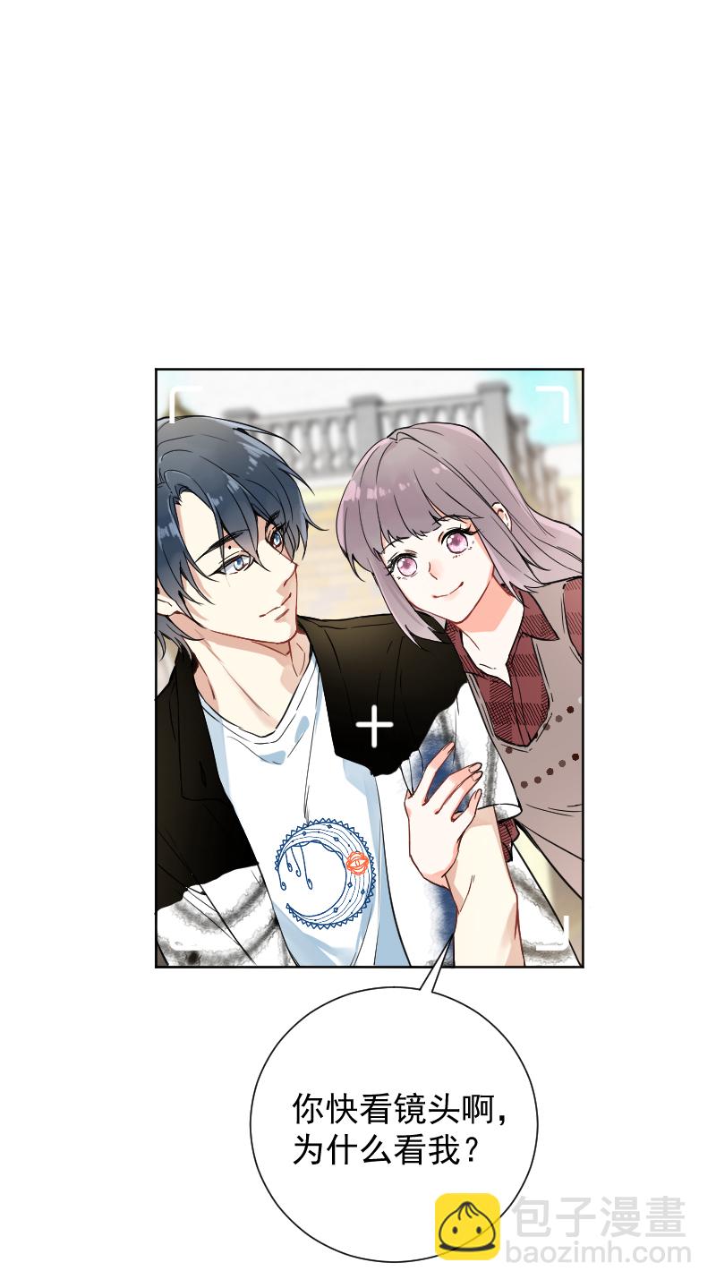 心動瞬移 - 第49話 - 5