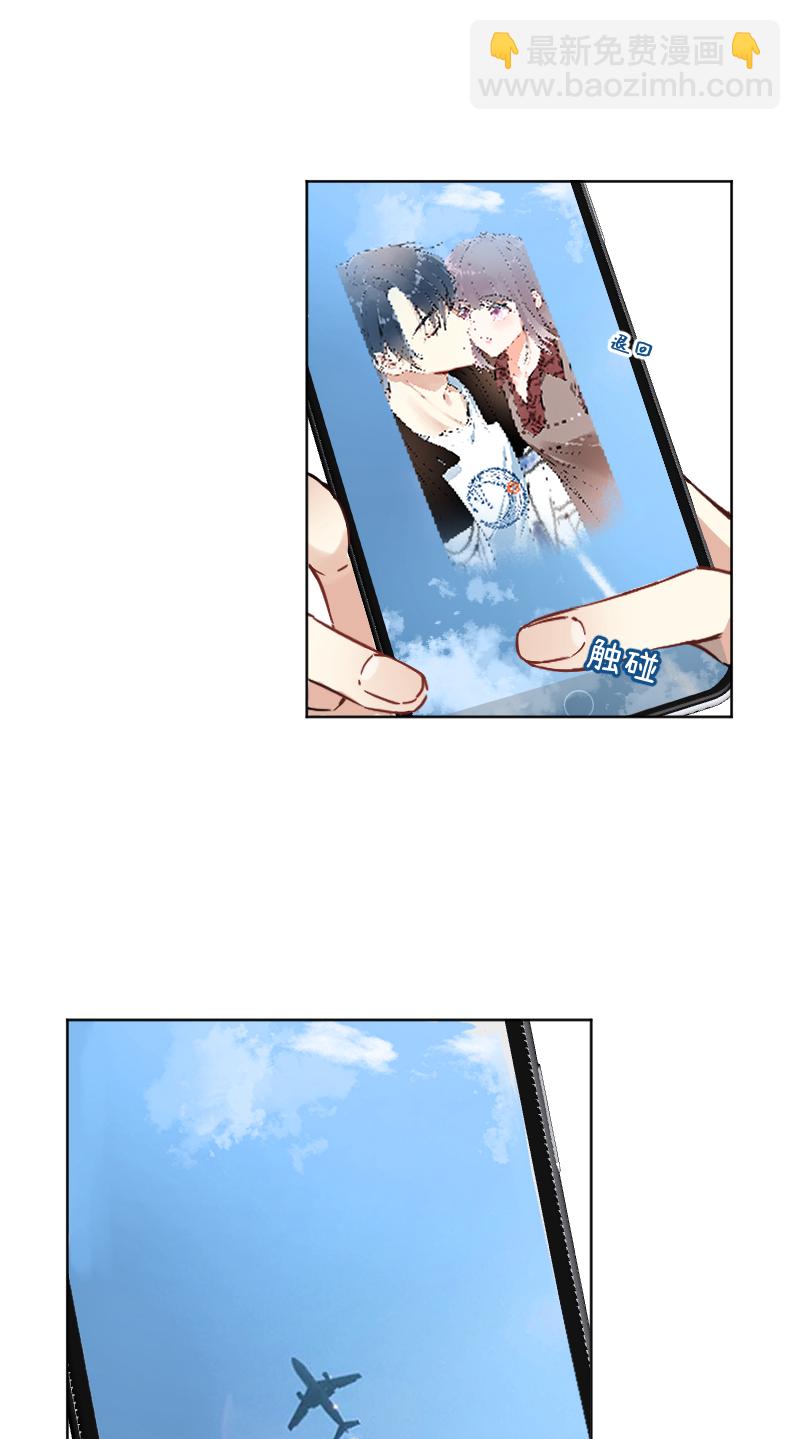 心動瞬移 - 第49話 - 3