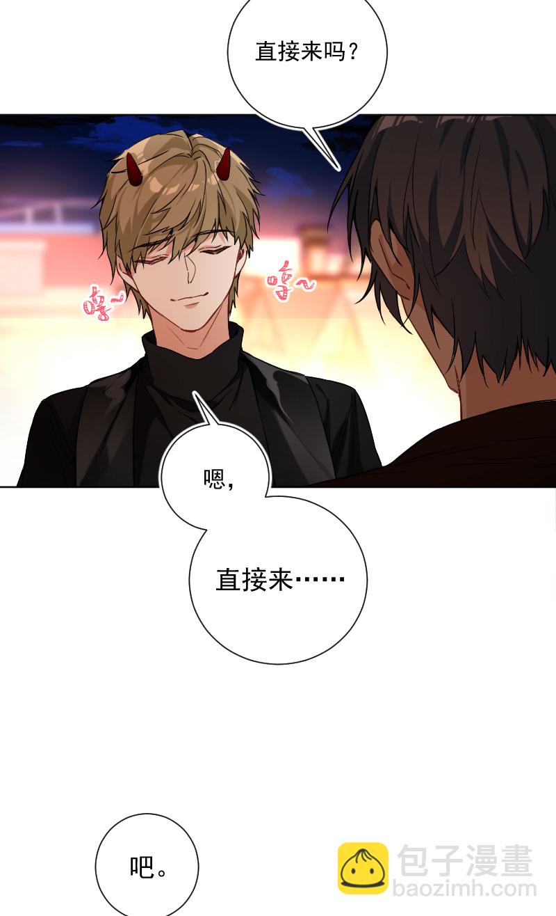 心動瞬移 - 第52話 - 5