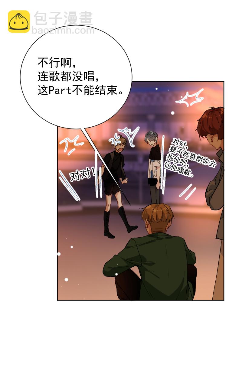 心動瞬移 - 第52話 - 3