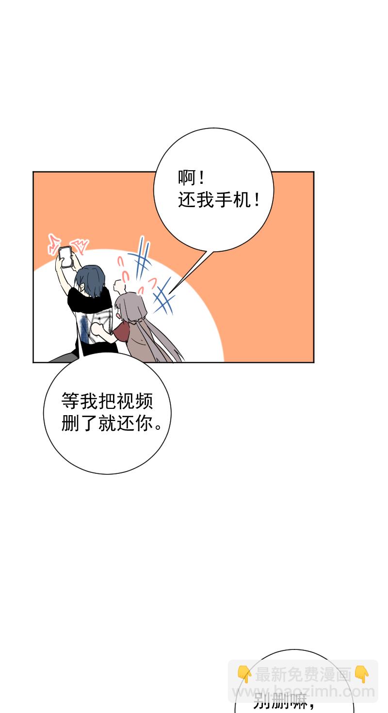 心動瞬移 - 第52話 - 2