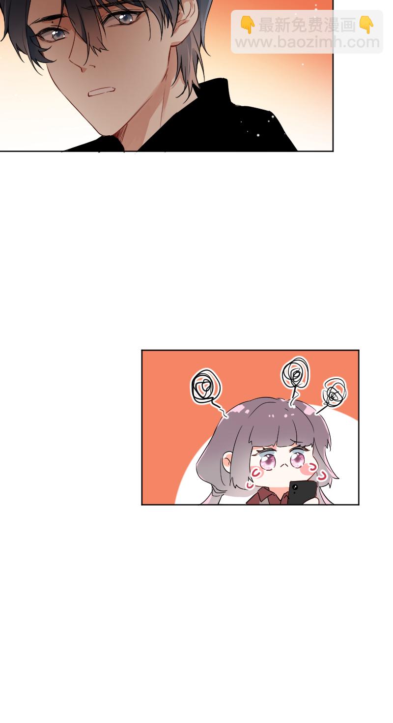 心動瞬移 - 第52話 - 4