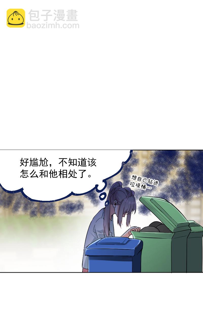 心動瞬移 - 第54話 - 4