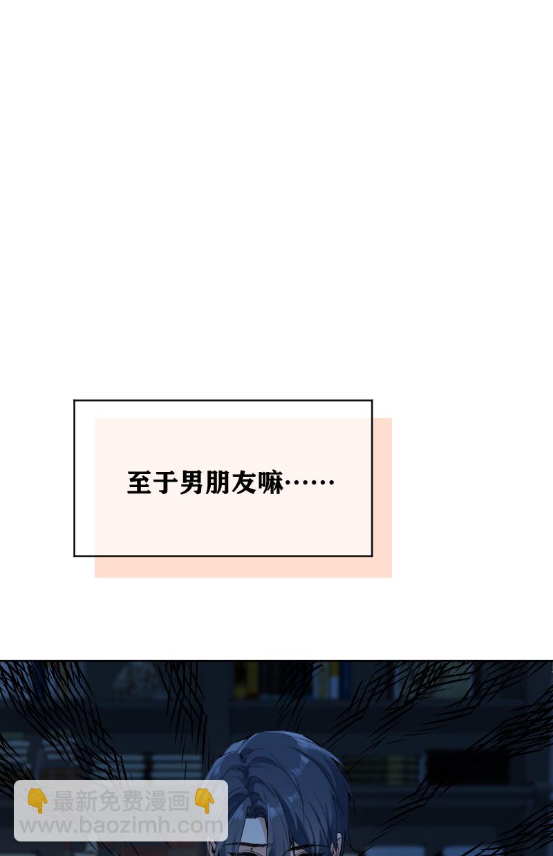 心動瞬移 - 第54話 - 5