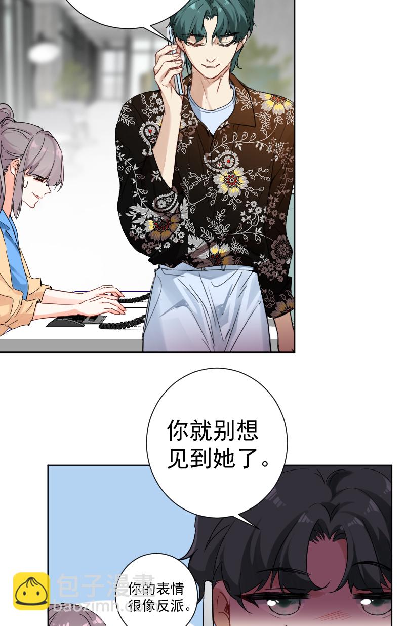 心動瞬移 - 第54話 - 1