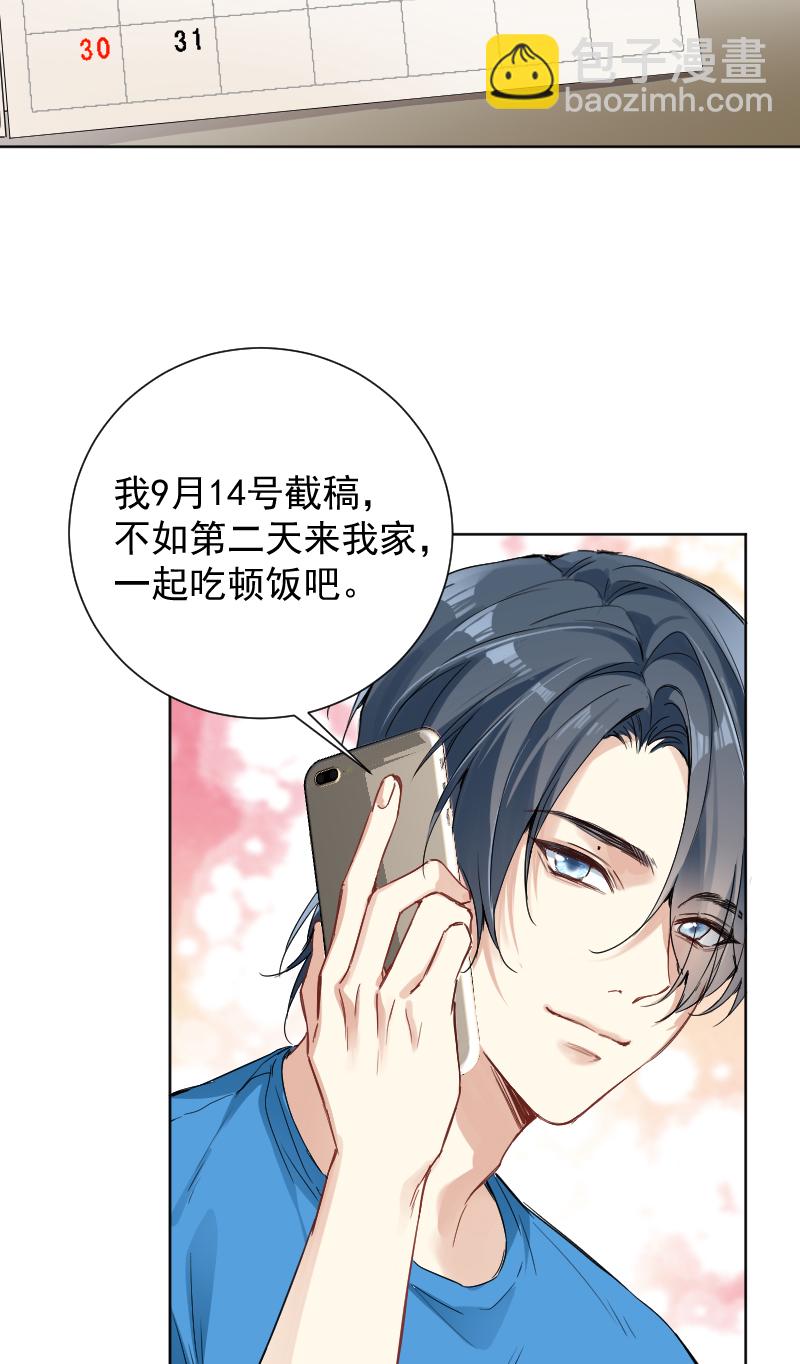 心動瞬移 - 第54話 - 5