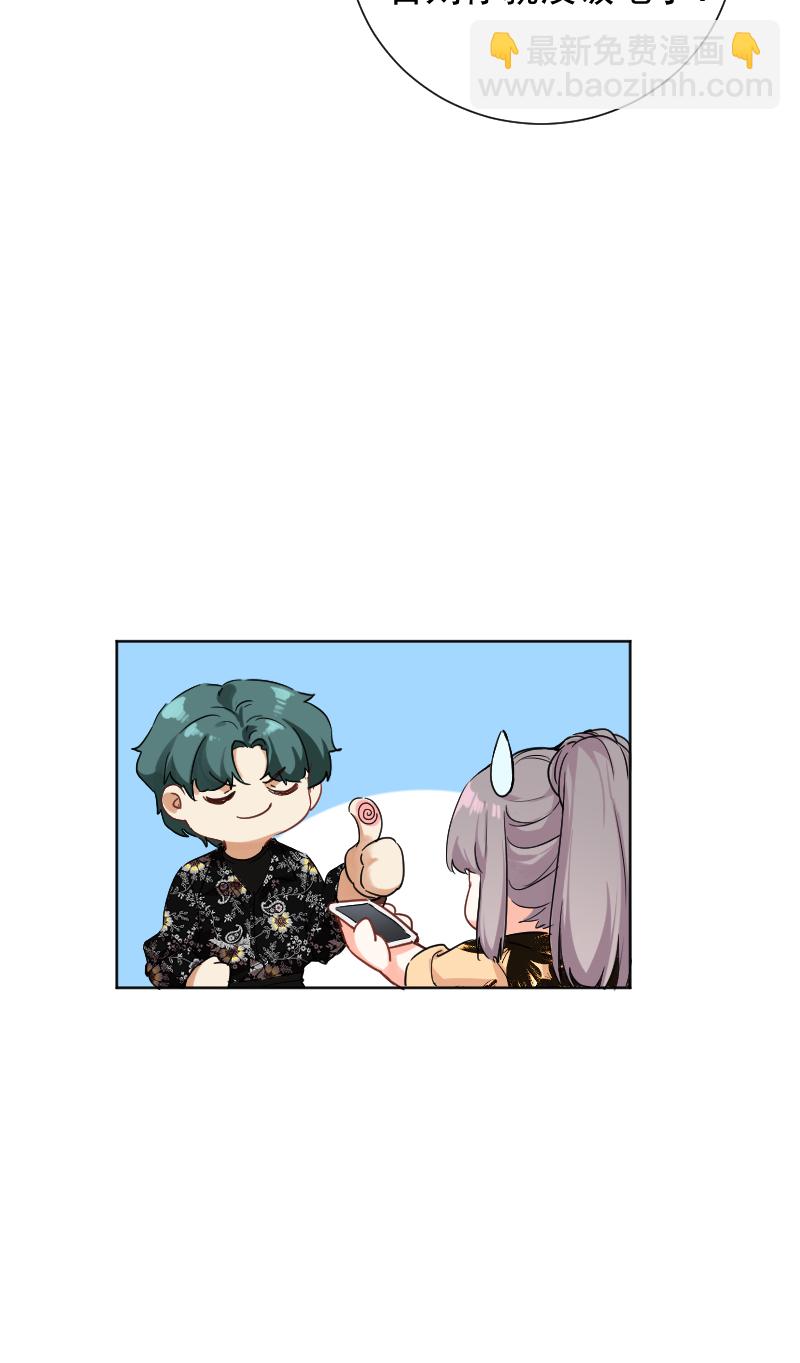 心動瞬移 - 第54話 - 1