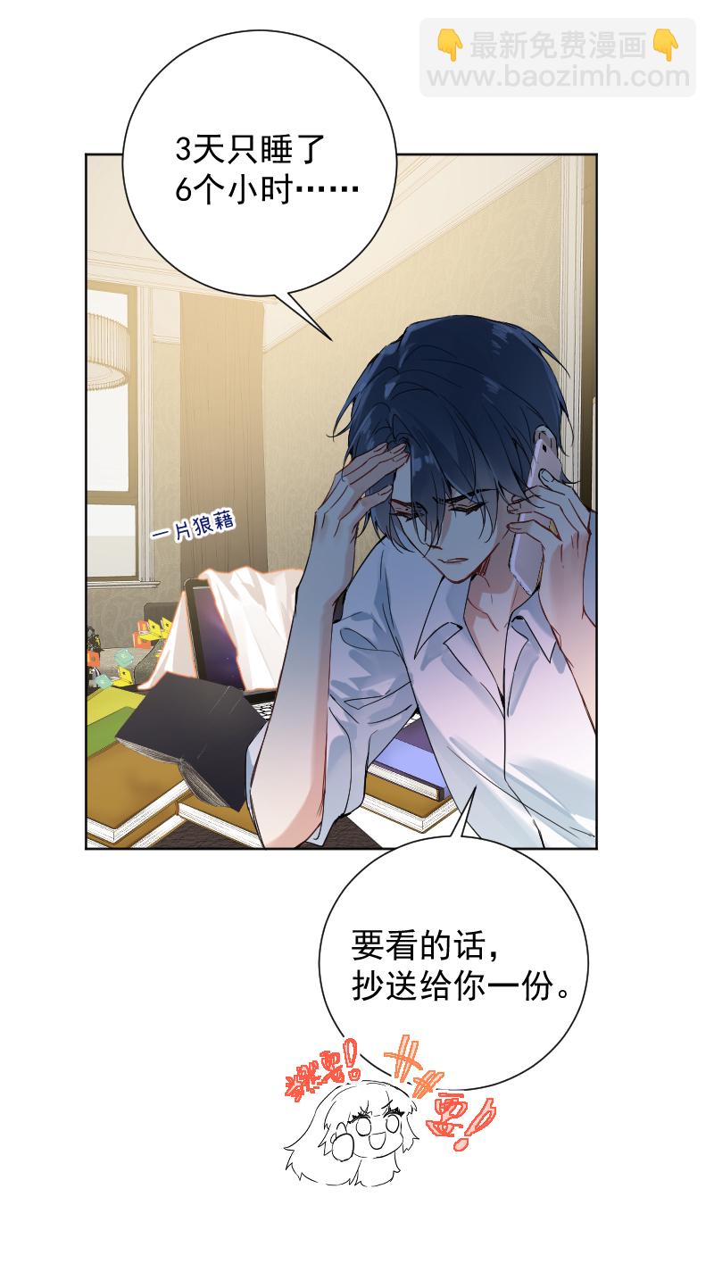 心動瞬移 - 第54話 - 1