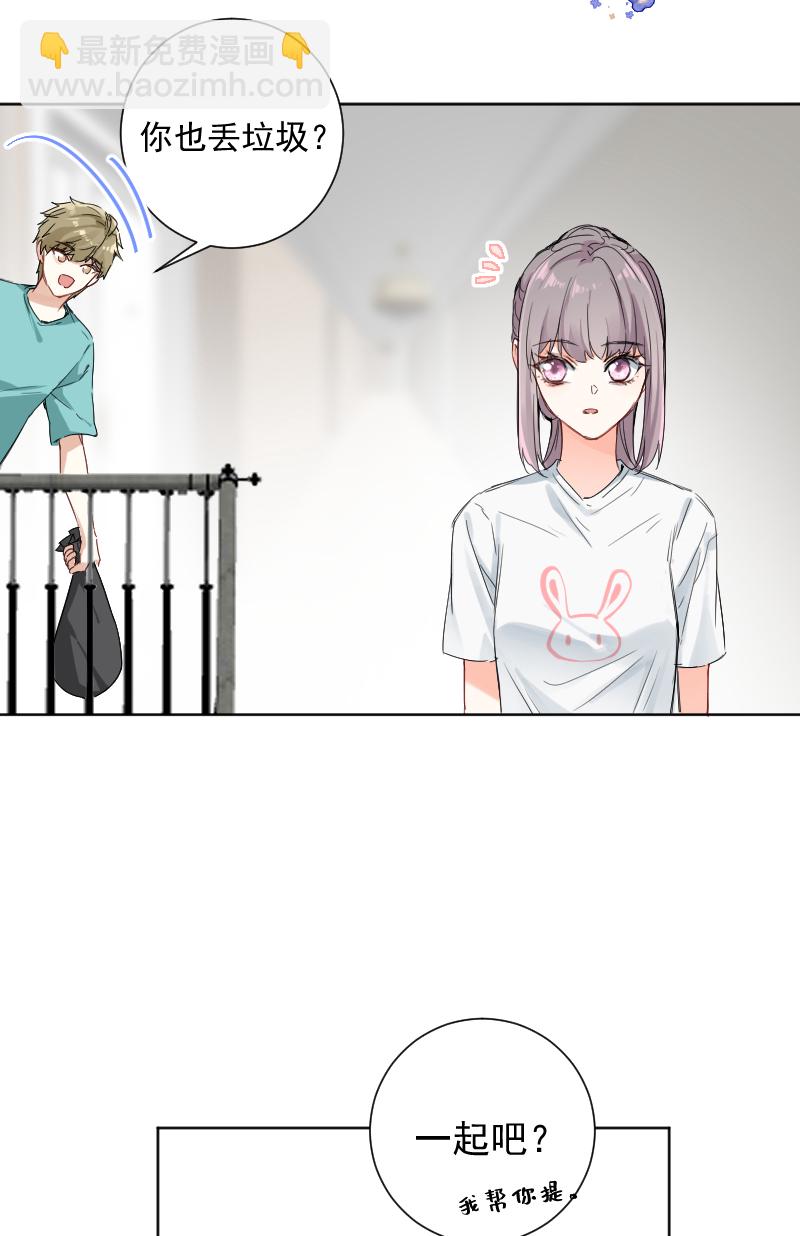 心動瞬移 - 第54話 - 1