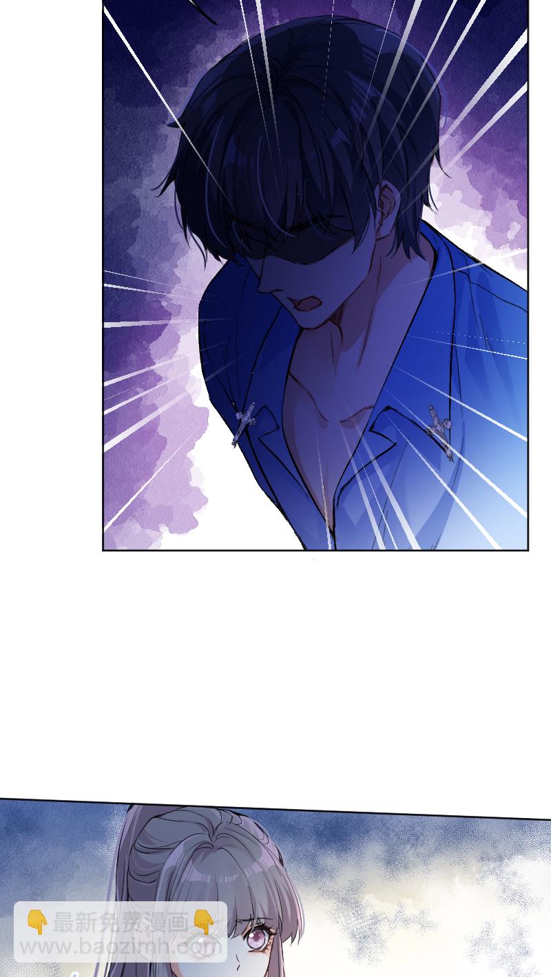 心動瞬移 - 第56話 - 3