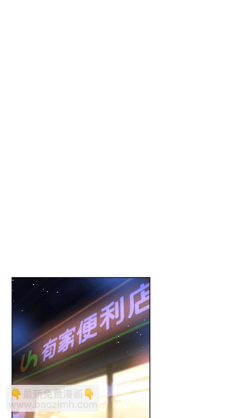 心動瞬移 - 第56話 - 1