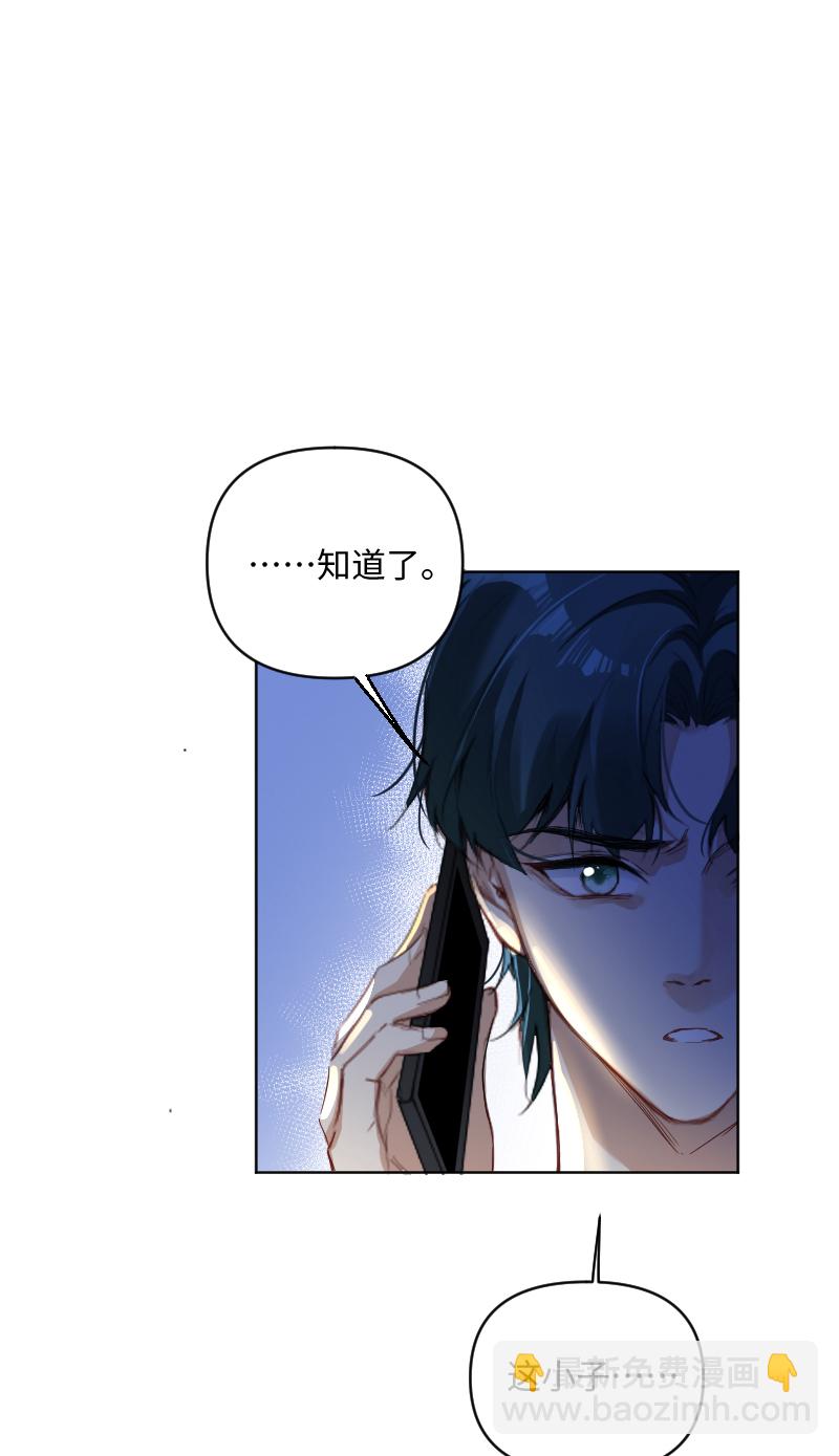 心動瞬移 - 第56話 - 4