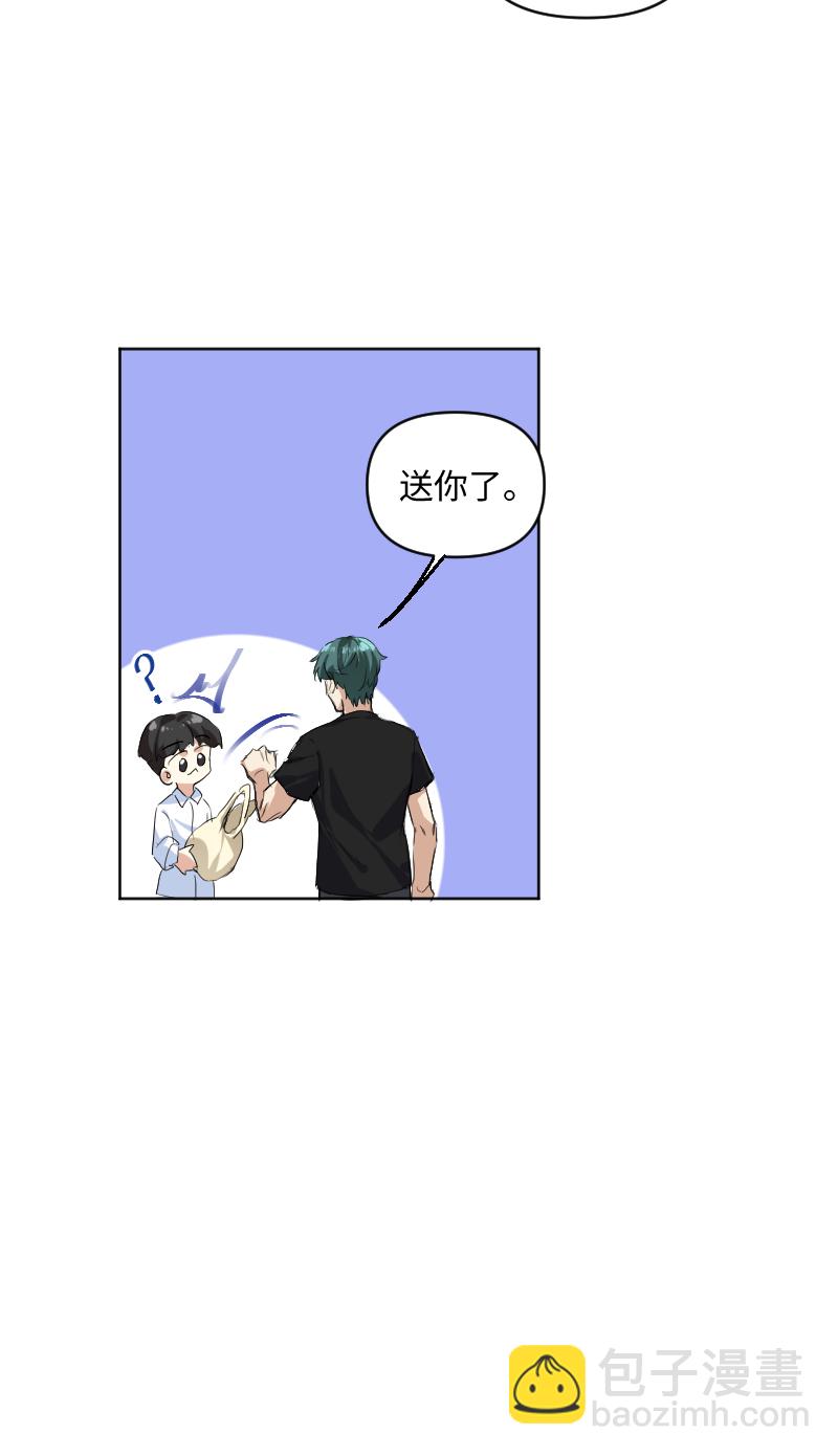 心動瞬移 - 第56話 - 5