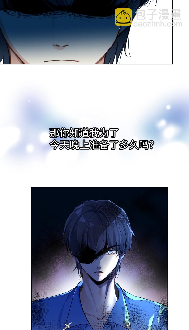 心動瞬移 - 第56話 - 3