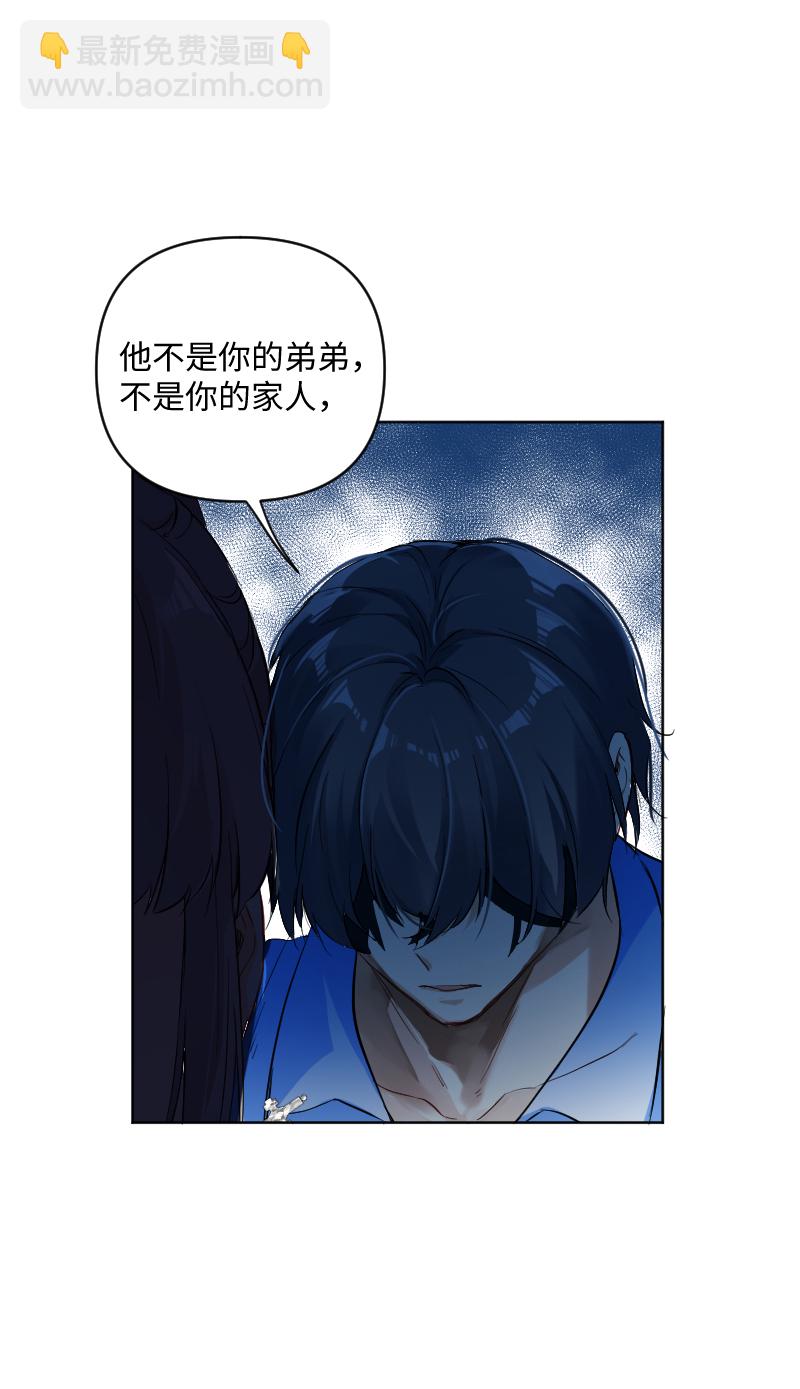 心動瞬移 - 第56話 - 7