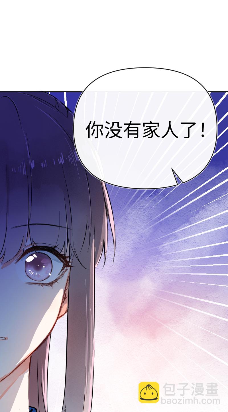 心動瞬移 - 第56話 - 1