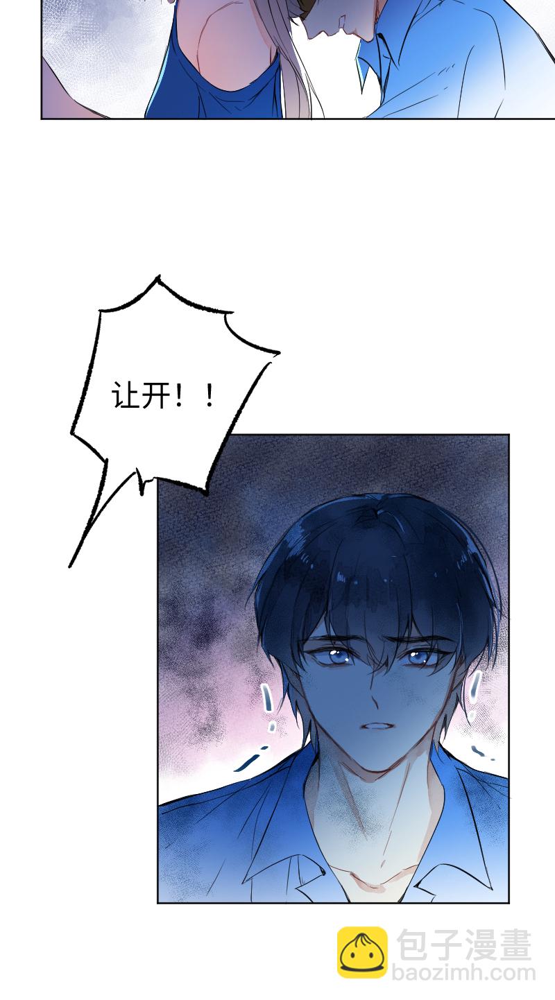 心動瞬移 - 第56話 - 3