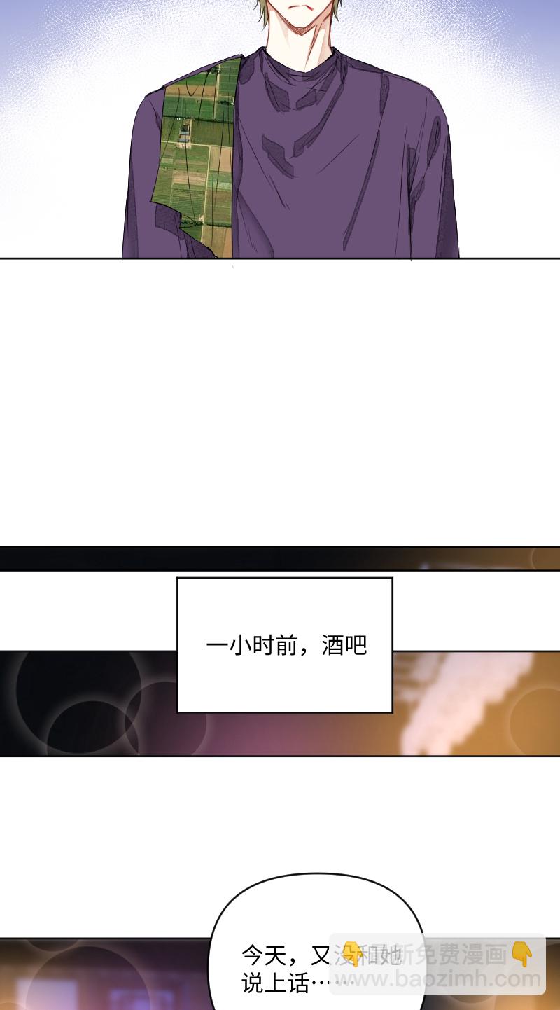 心動瞬移 - 第56話 - 7