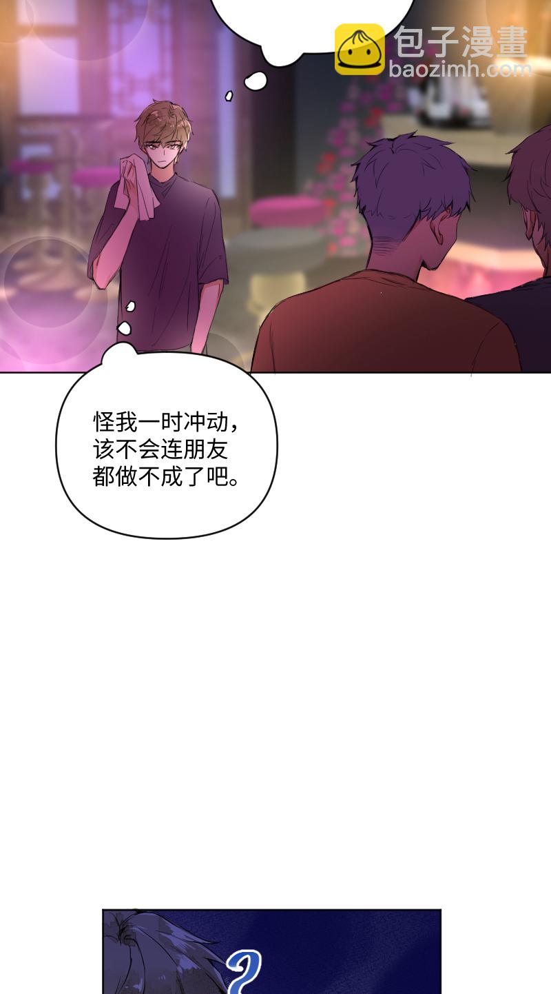 心動瞬移 - 第56話 - 1