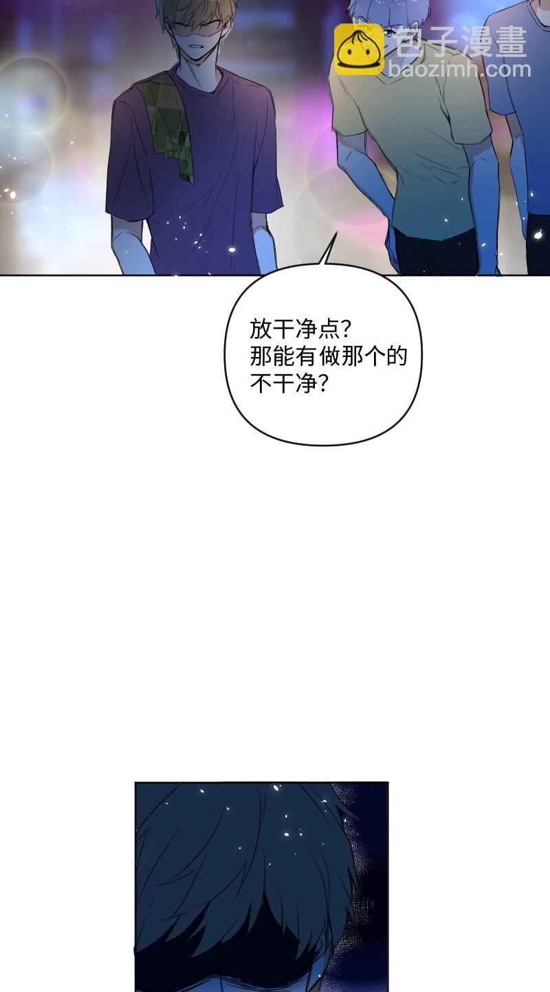 心動瞬移 - 第56話 - 5