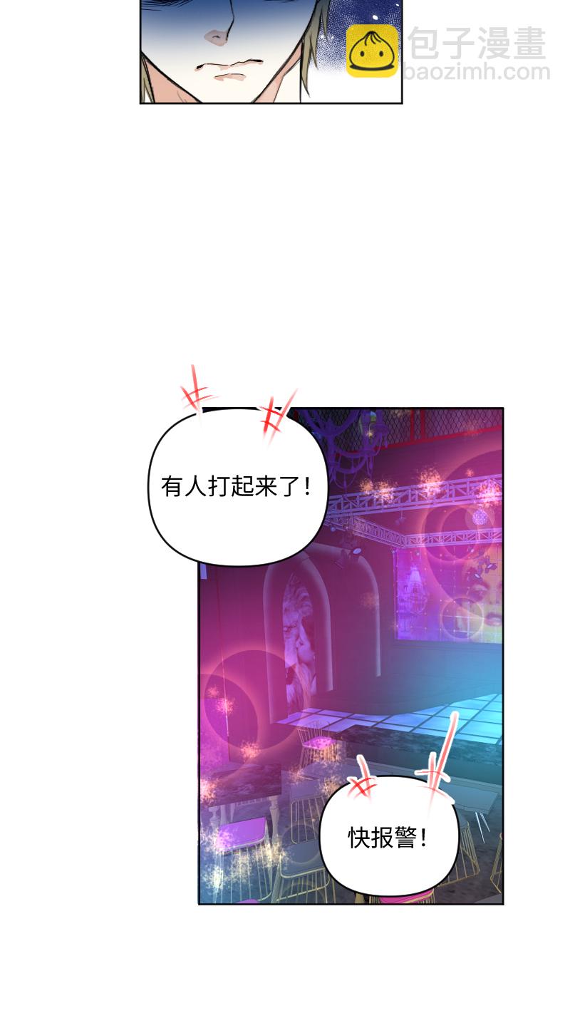 心動瞬移 - 第56話 - 6