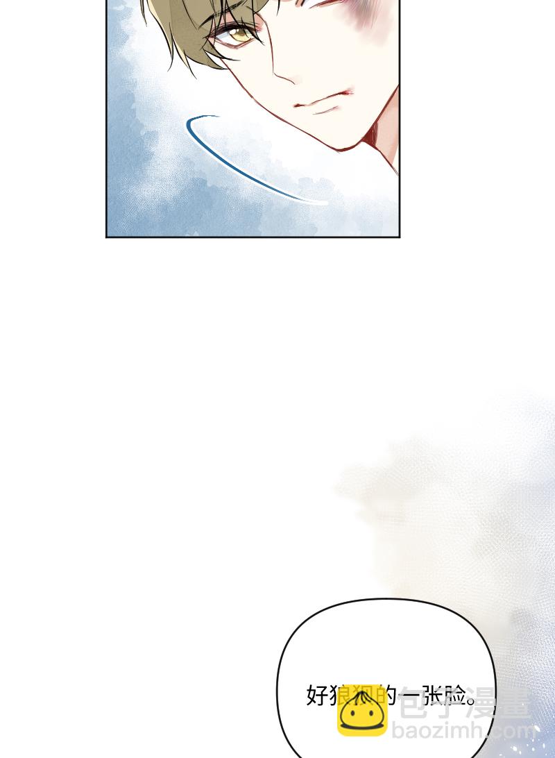 心動瞬移 - 第56話 - 2