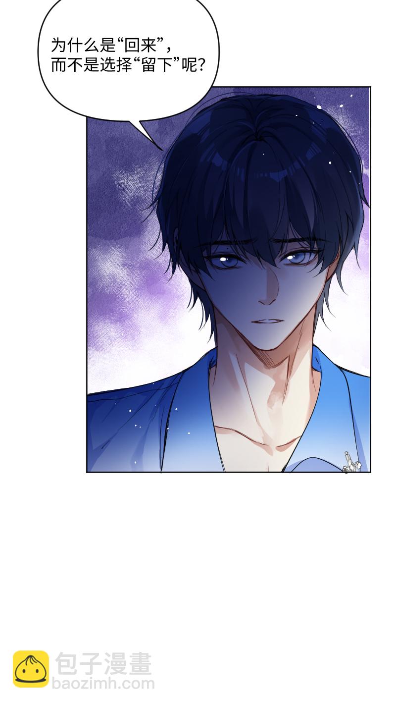 心動瞬移 - 第56話 - 1