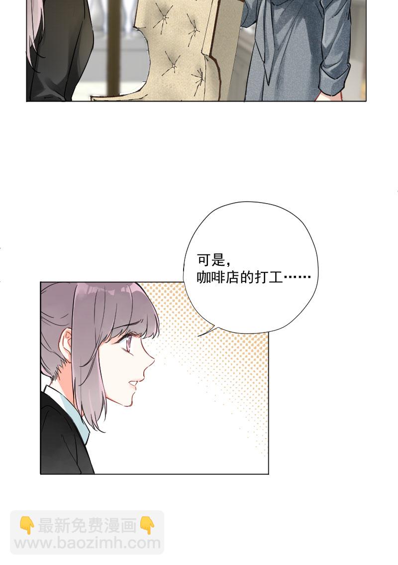 心動瞬移 - 第7話 - 3