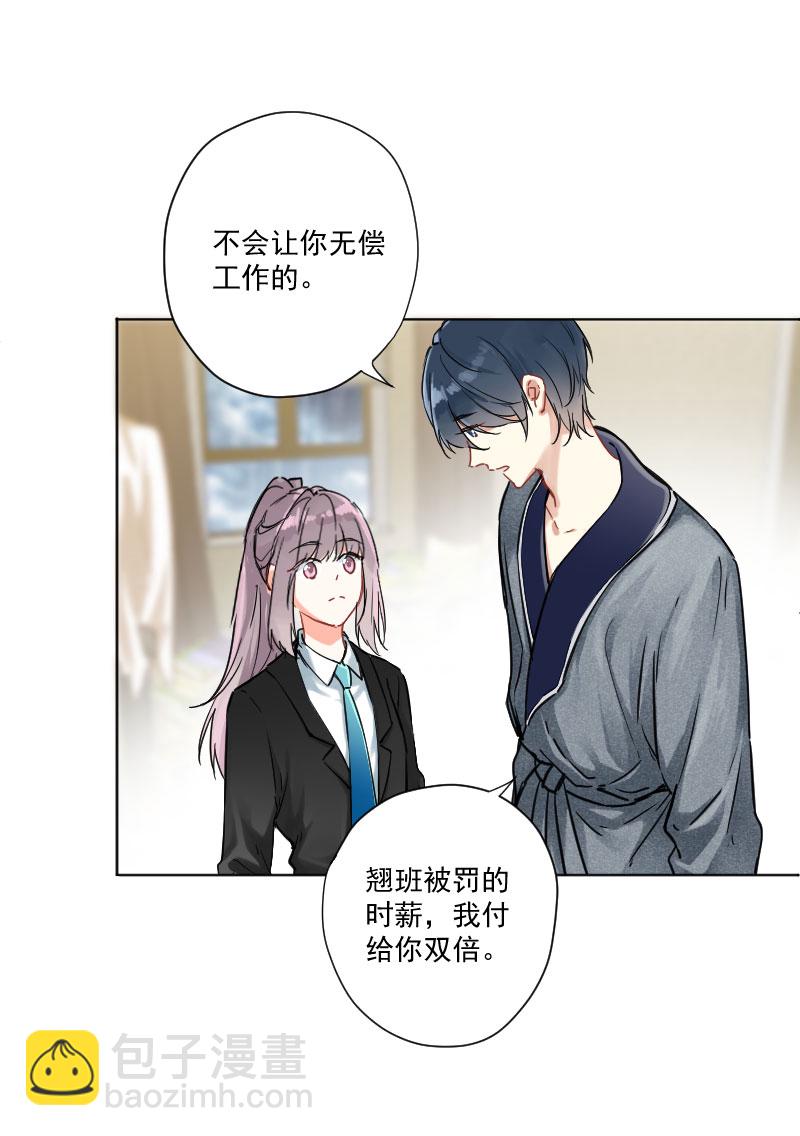 心動瞬移 - 第7話 - 4