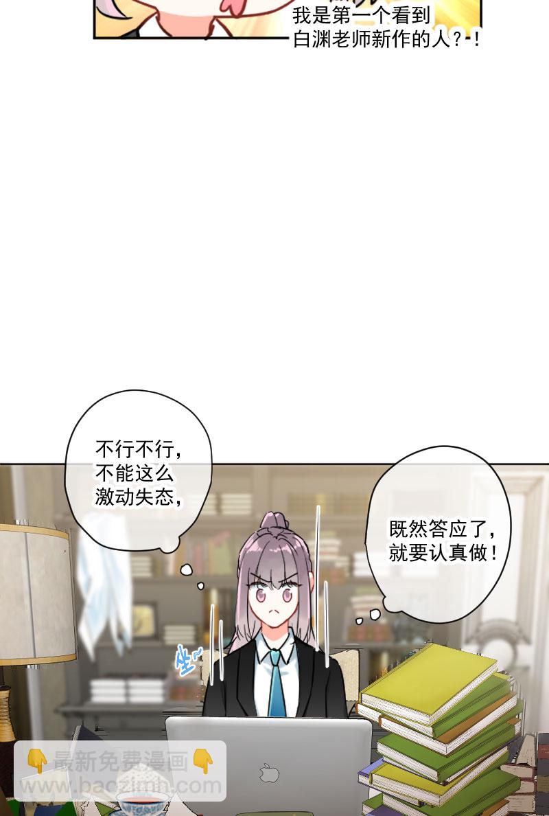 心動瞬移 - 第7話 - 7