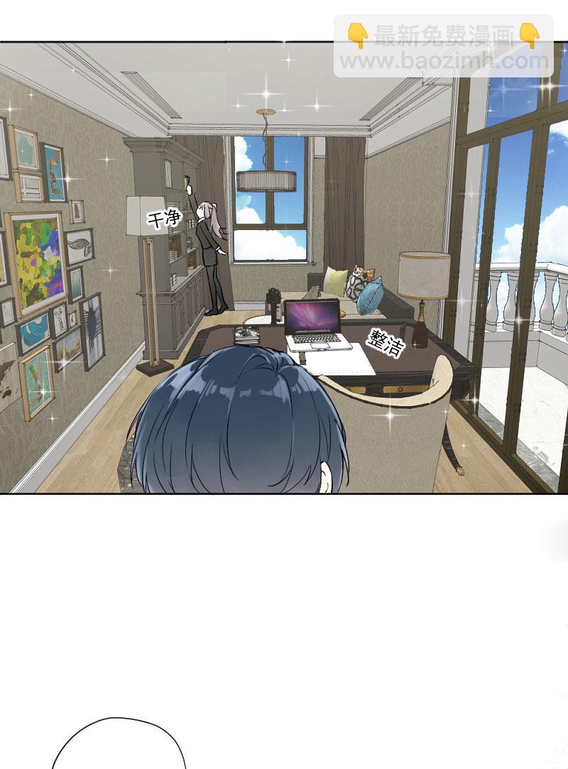 心動瞬移 - 第7話 - 5