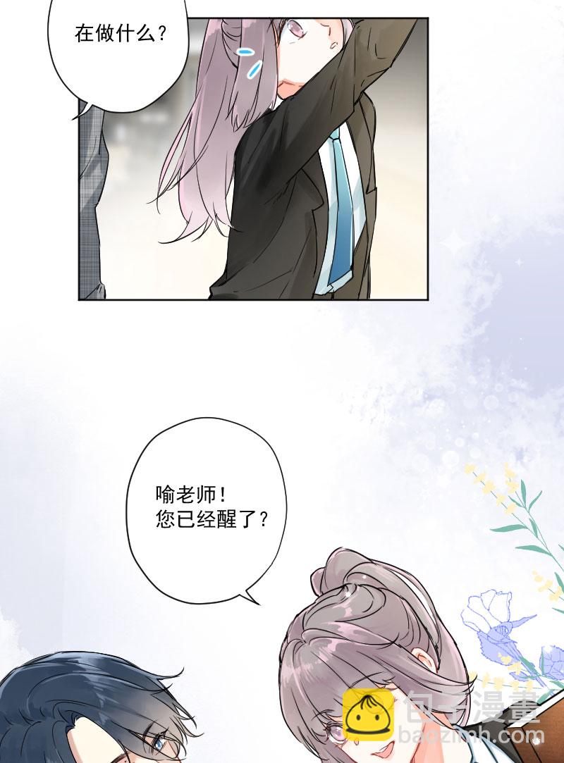 心動瞬移 - 第7話 - 6