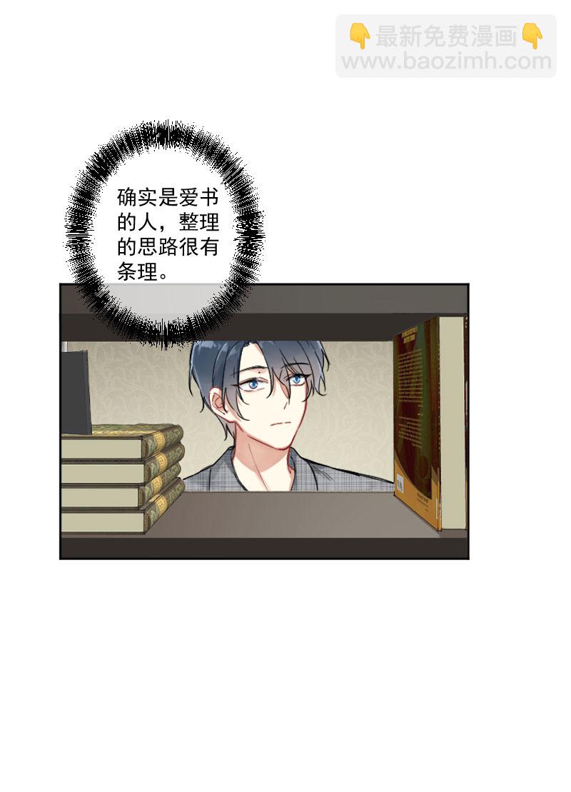 心動瞬移 - 第7話 - 2