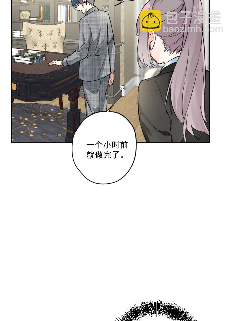 心動瞬移 - 第7話 - 4