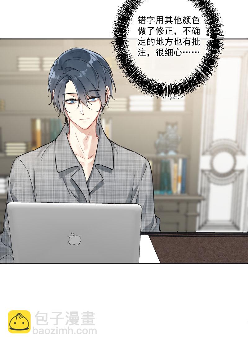 心動瞬移 - 第7話 - 5