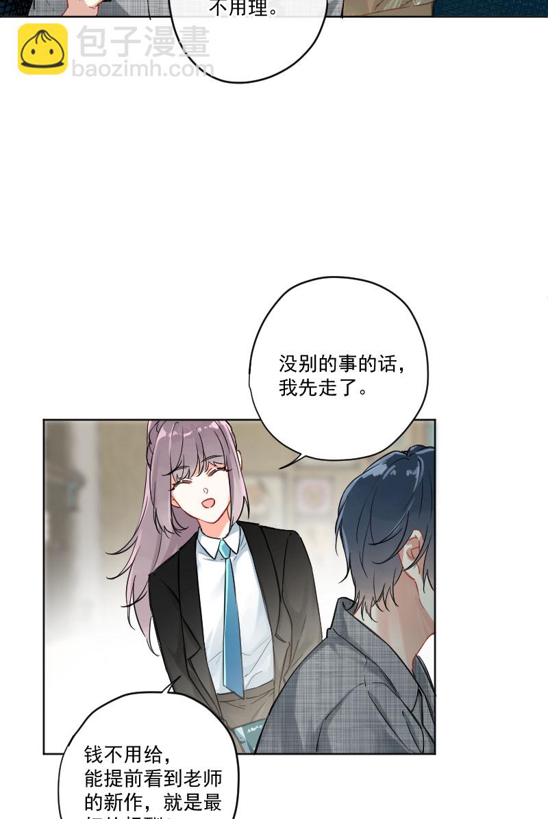 心動瞬移 - 第7話 - 1