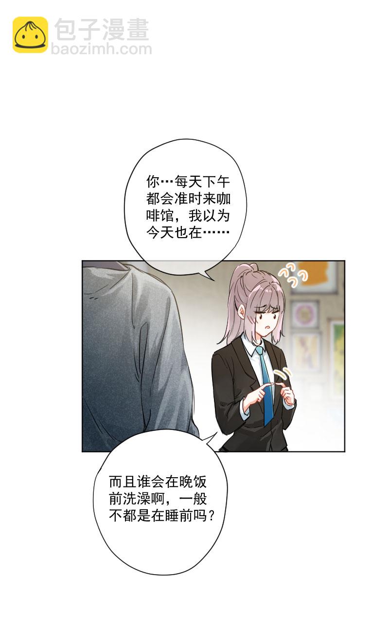 心動瞬移 - 第7話 - 3