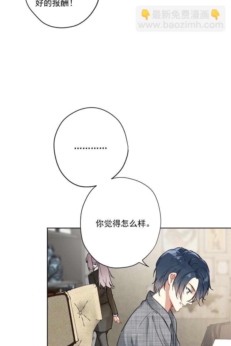 心動瞬移 - 第7話 - 2