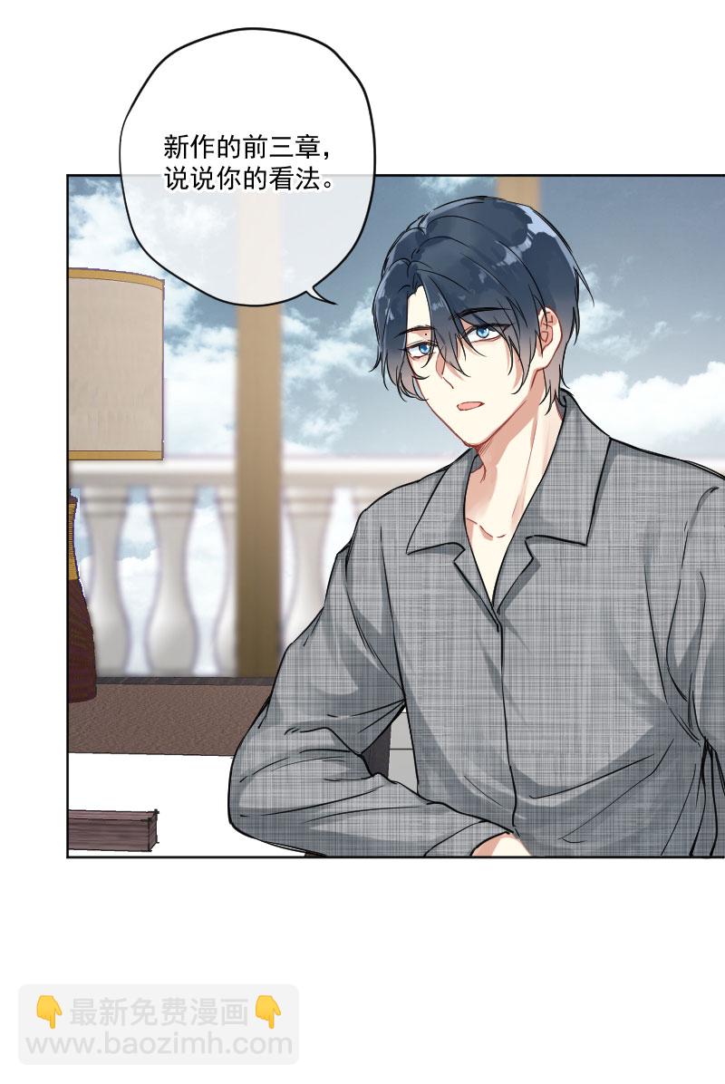 心動瞬移 - 第7話 - 4