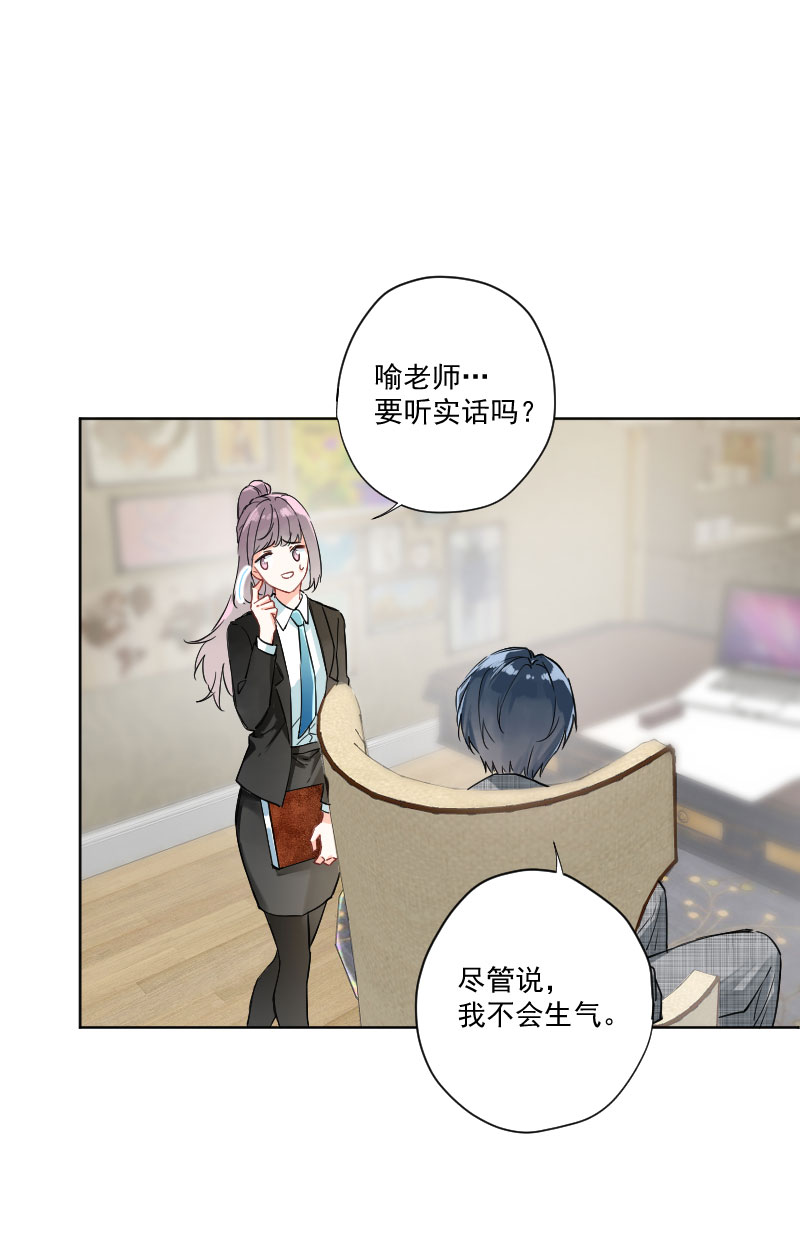 心動瞬移 - 第7話 - 5