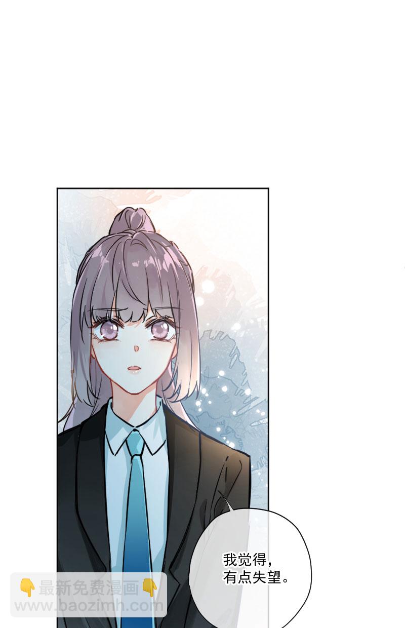 心動瞬移 - 第7話 - 6