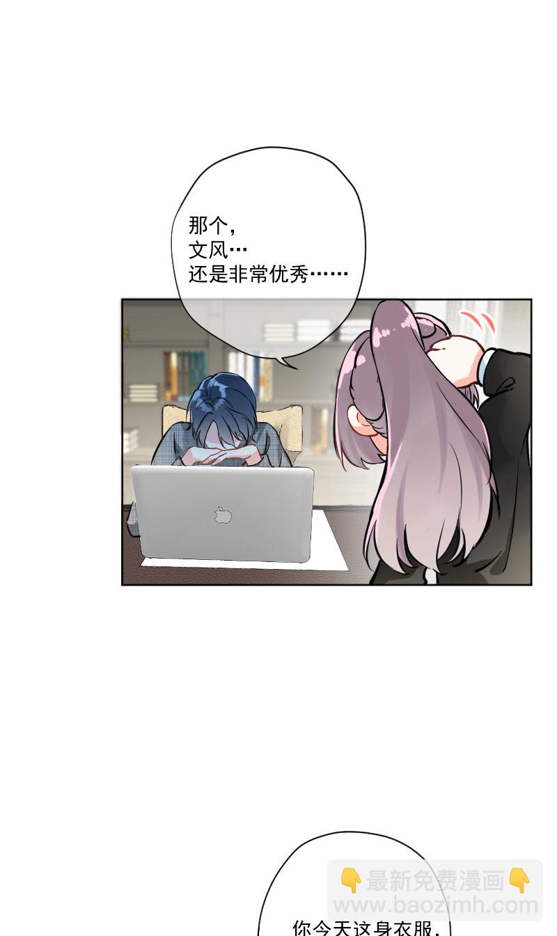 心動瞬移 - 第7話 - 3