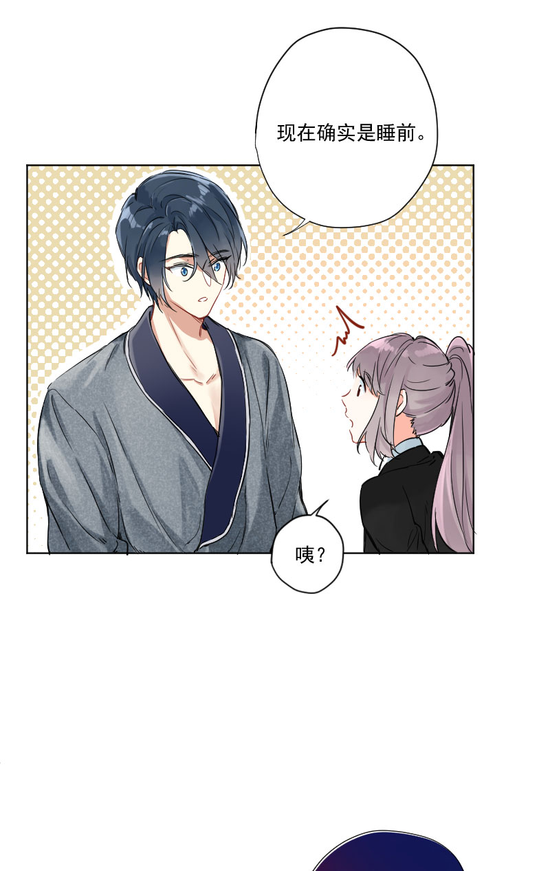 心動瞬移 - 第7話 - 4