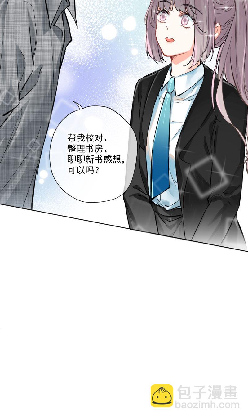 心動瞬移 - 第7話 - 7