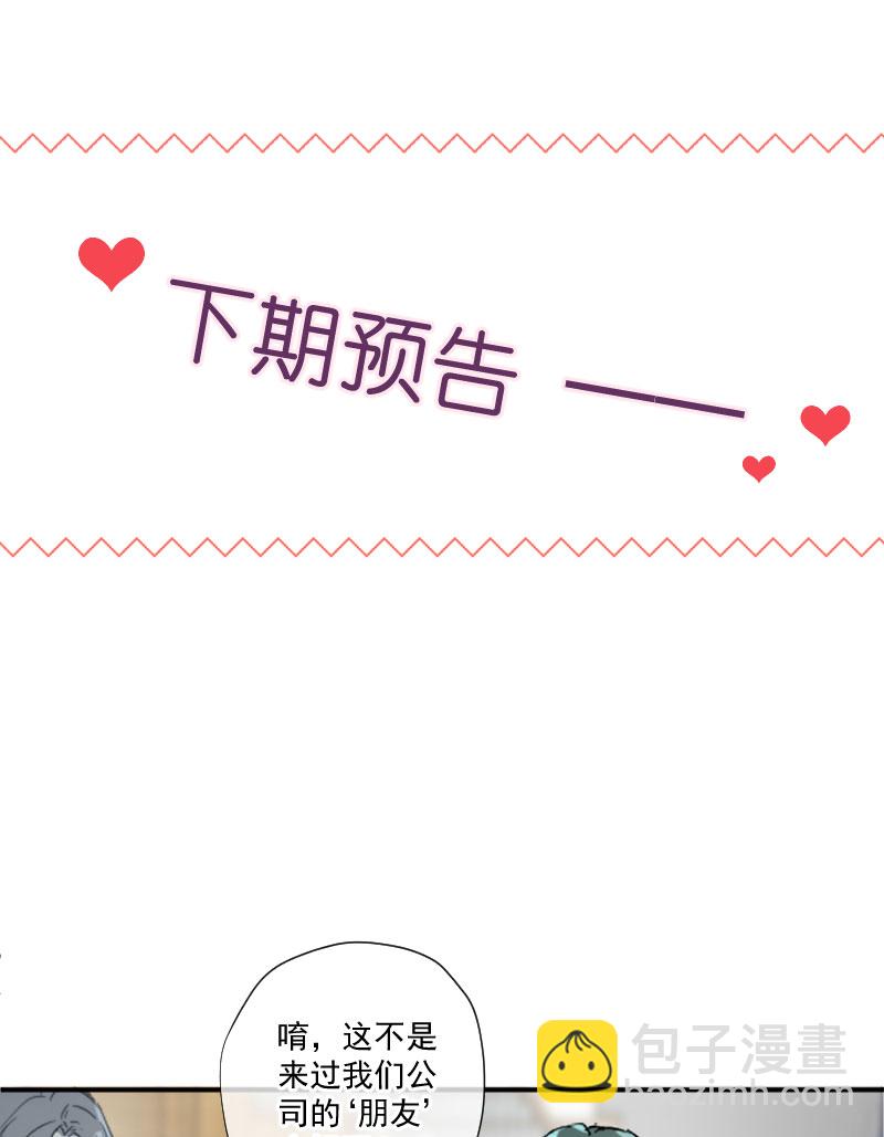 心動瞬移 - 第7話 - 1