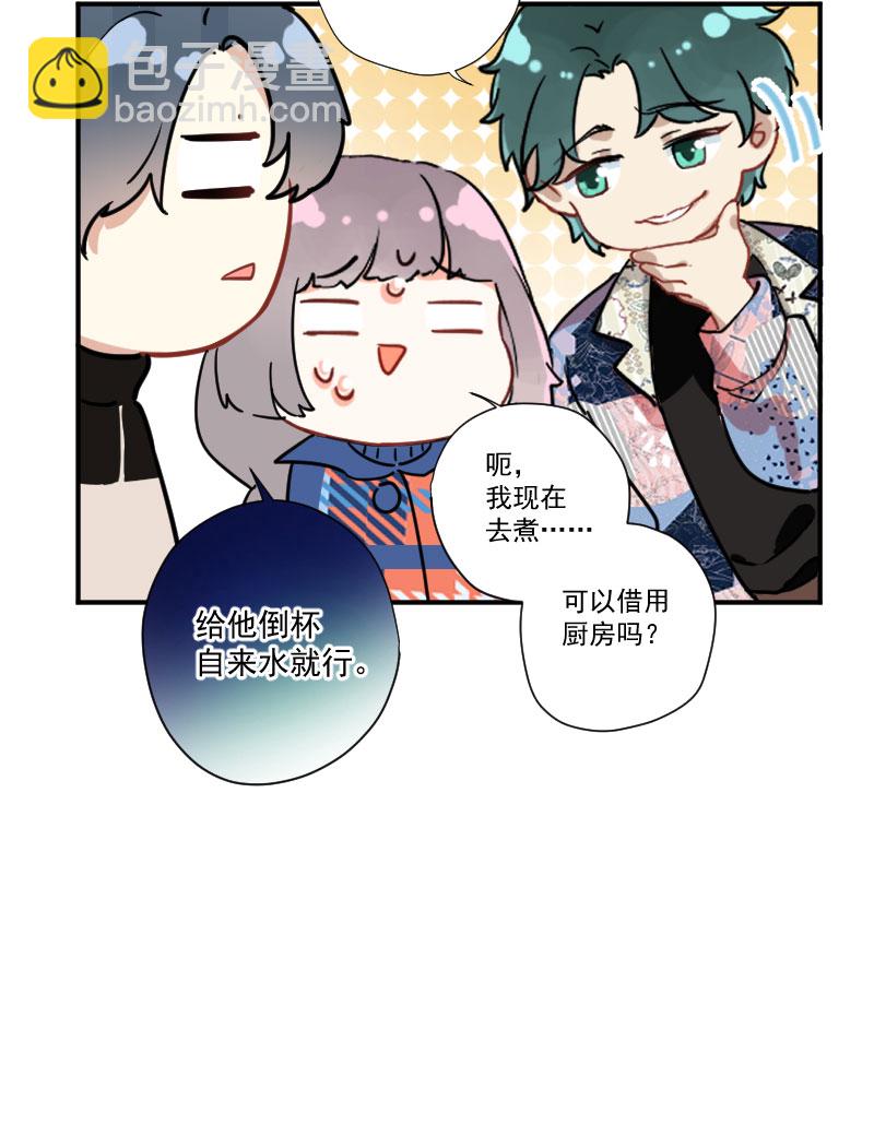 心動瞬移 - 第7話 - 3