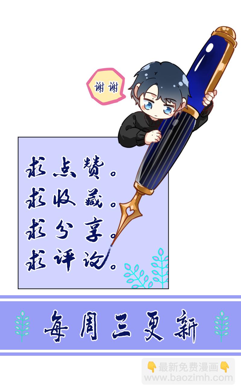 心動瞬移 - 第7話 - 4