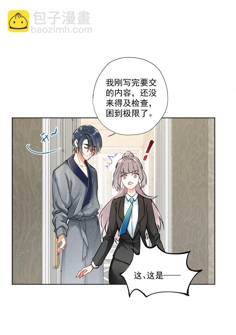 心動瞬移 - 第7話 - 7