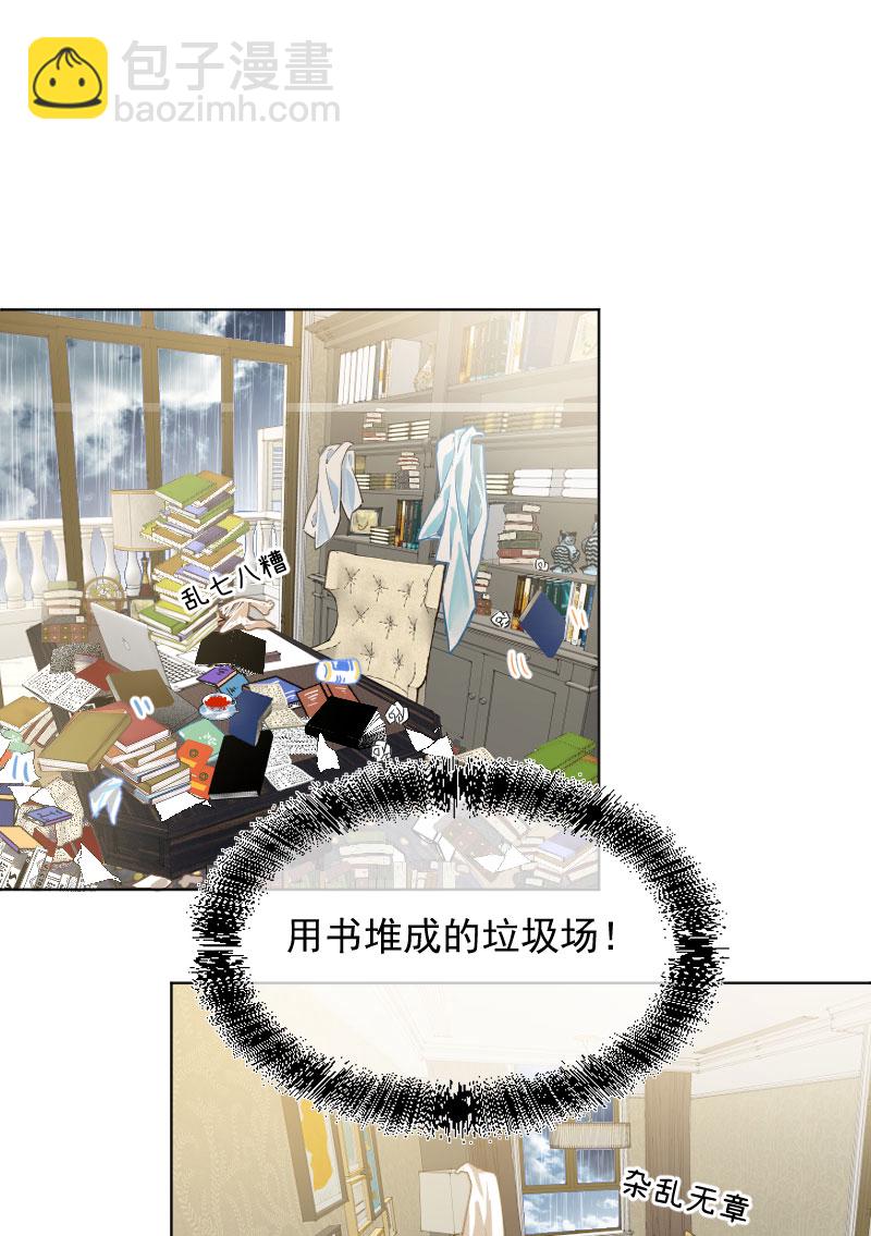 心動瞬移 - 第7話 - 1